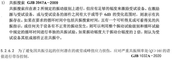 共振频率的判定